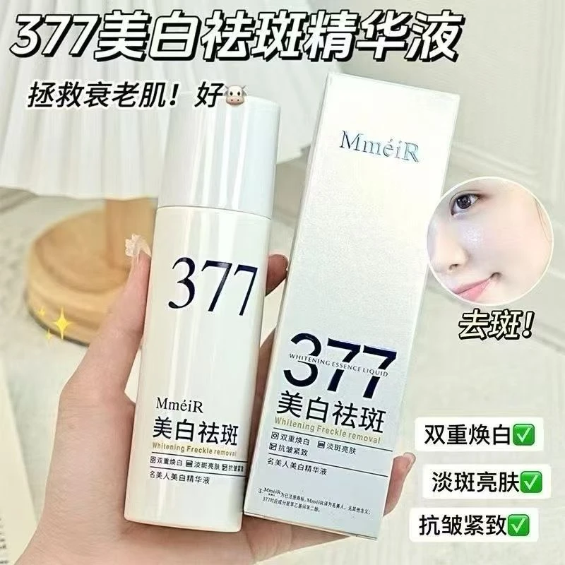 名美人377美白精华乳液套盒