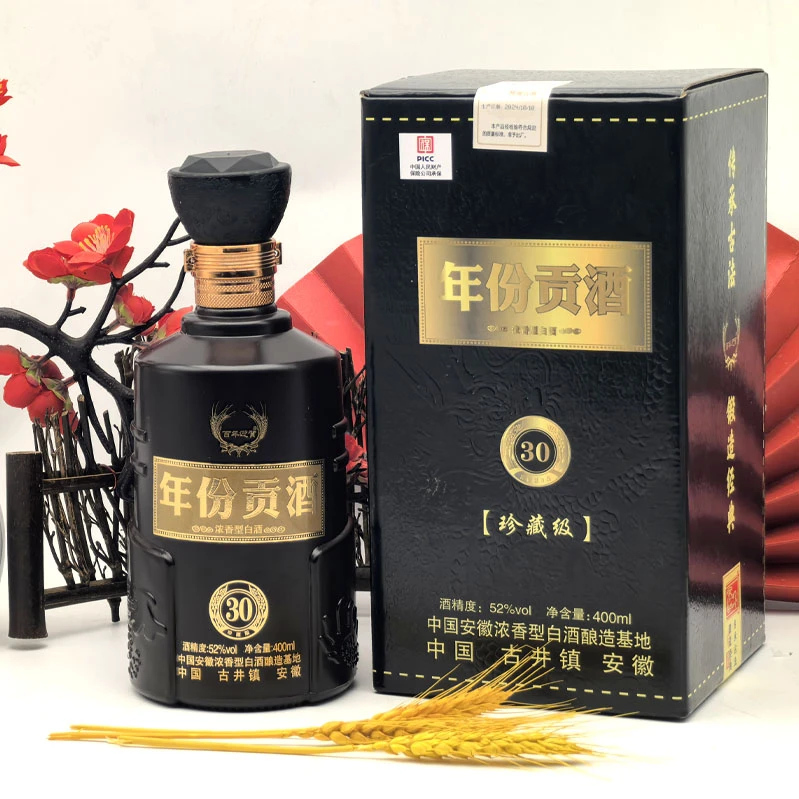 百年迎贺年份贡酒30珍藏级精美礼盒装浓香型纯粮食酒52度400ML
