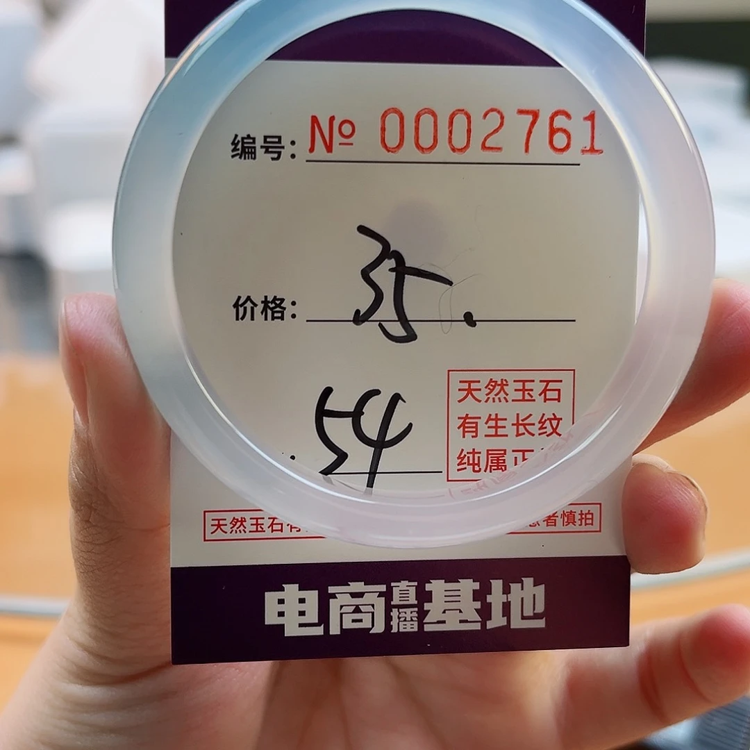 玛瑙/玉髓手镯未镶嵌2761