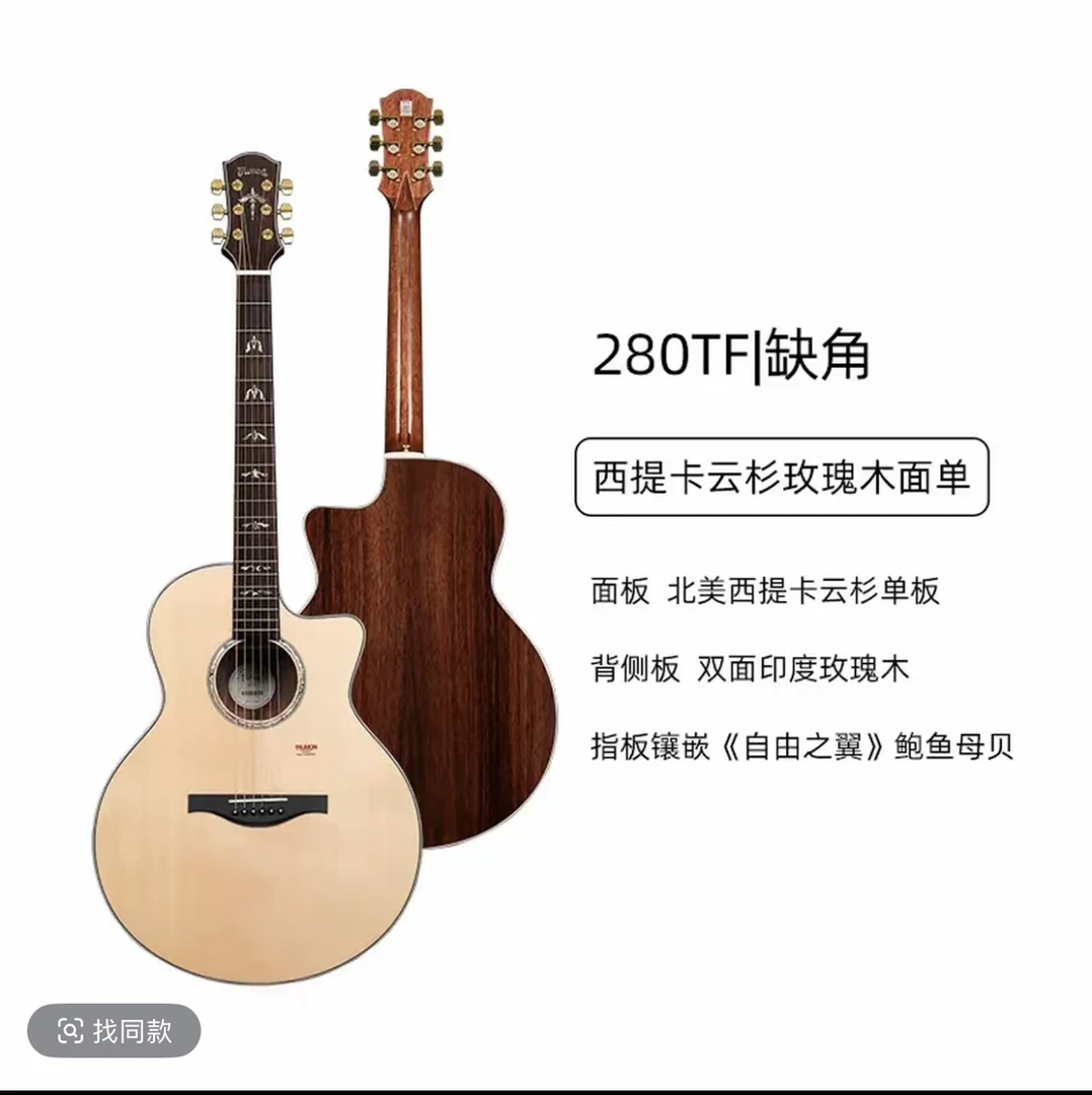 楚门单板民谣吉他