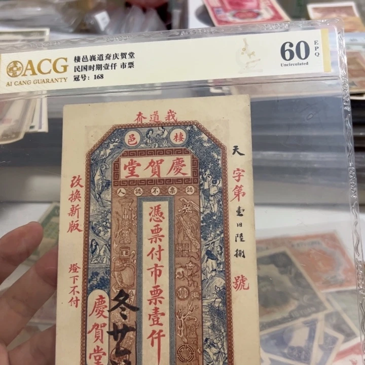 纸WBZ文宝斋收藏好品