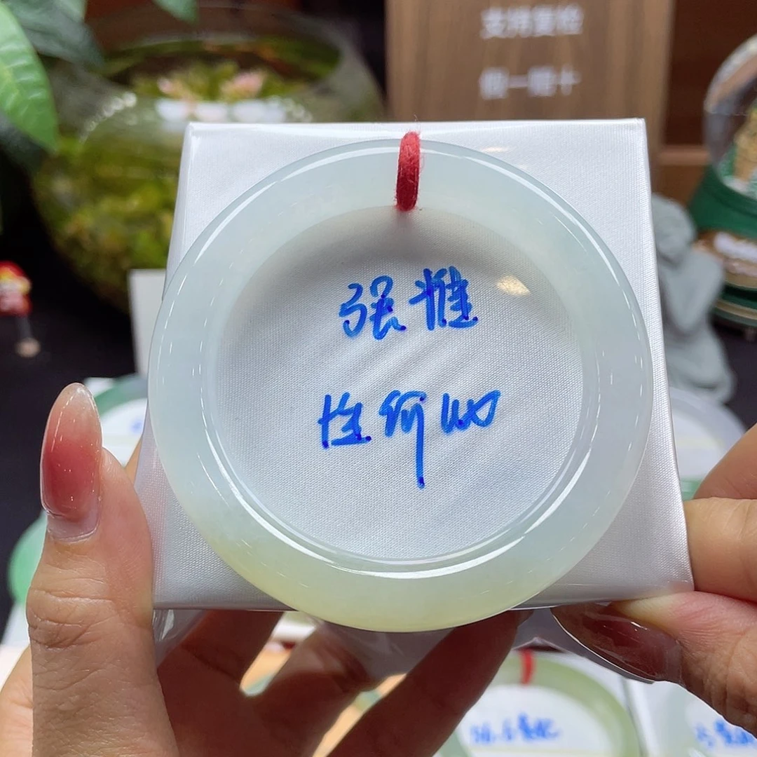 翡翠手镯未镶嵌90 号链接