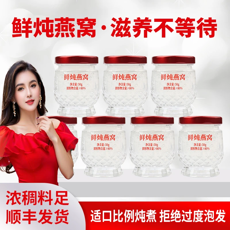 传统鲜炖燕窝滋养孕妈孕期保养成年过年女性燕窝孕妇专用送礼即食