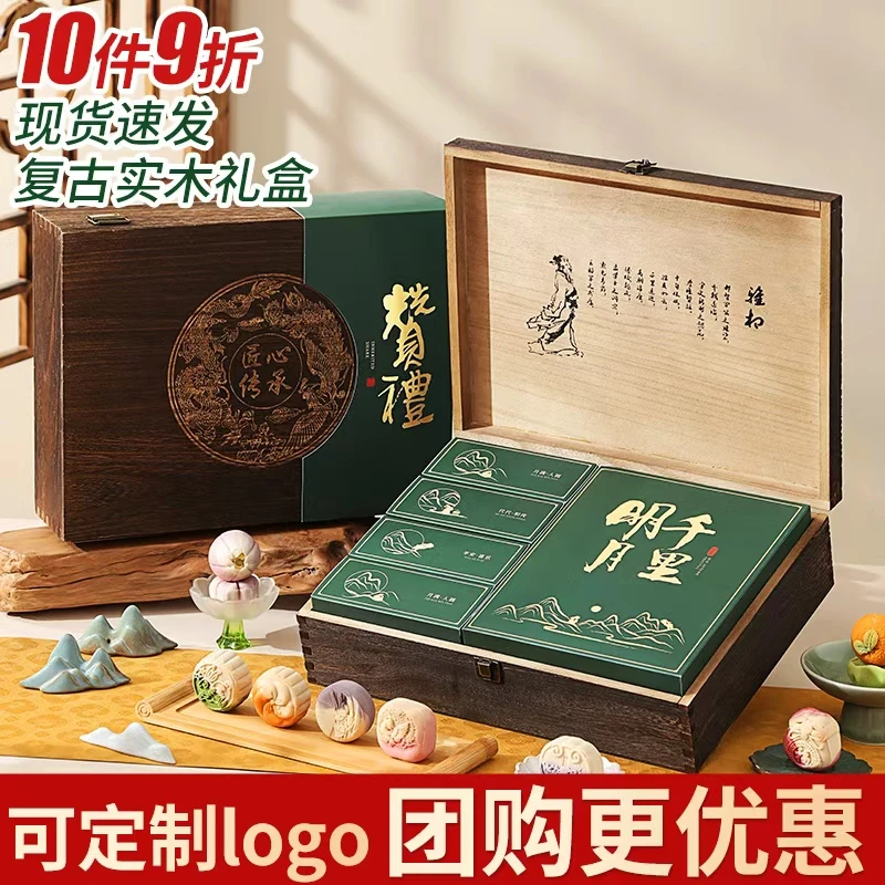 张阿庆中秋节实木月饼礼盒中秋团圆好礼团购定制送礼伴手礼品食品