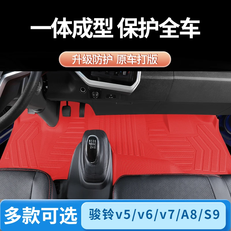 江淮骏铃V5V6V7A8s9专用全包围专车专用汽车脚垫tpe脚垫汽车车垫