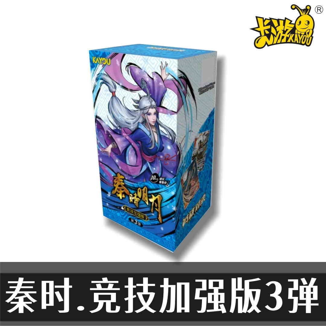 秦时明月正版卡游英雄对决竞技加强版第3弹收藏NR卡牌盲盒