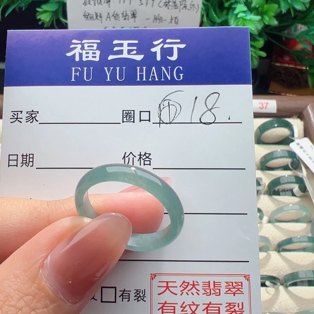 翡翠戒指未镶嵌一****】缅甸翡翠