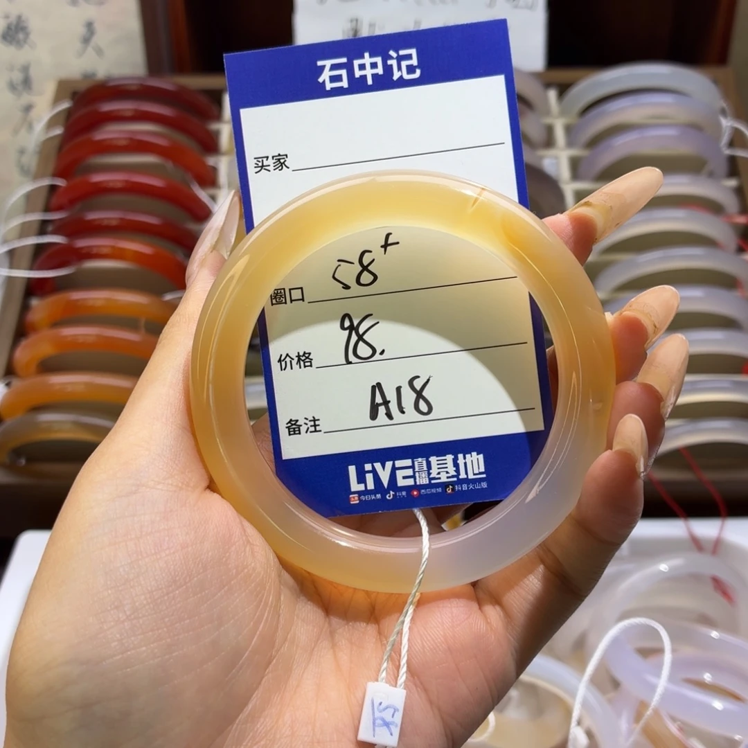 玛瑙/玉髓未镶嵌手镯