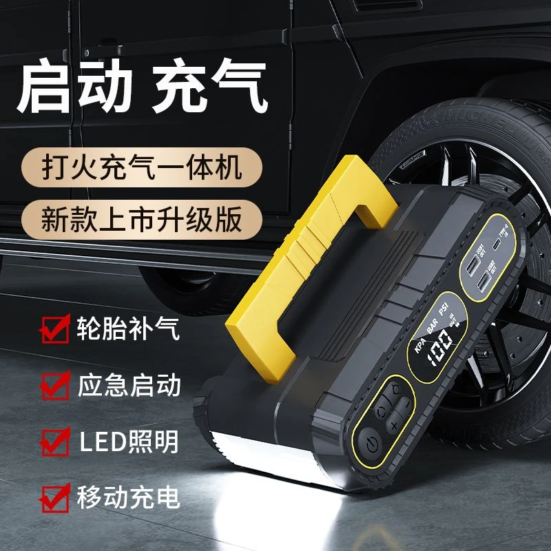 新疆西藏包邮【持久续航】汽车应急启动电源车载充气泵一体机12v电