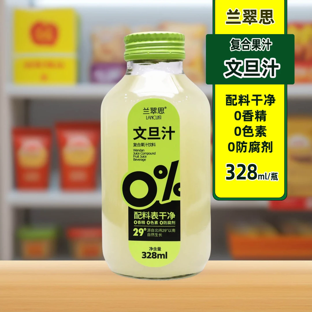文旦汁328mlX1瓶复合果汁饮料0脂火锅烧烤解腻小瓶装聚会休闲饮品