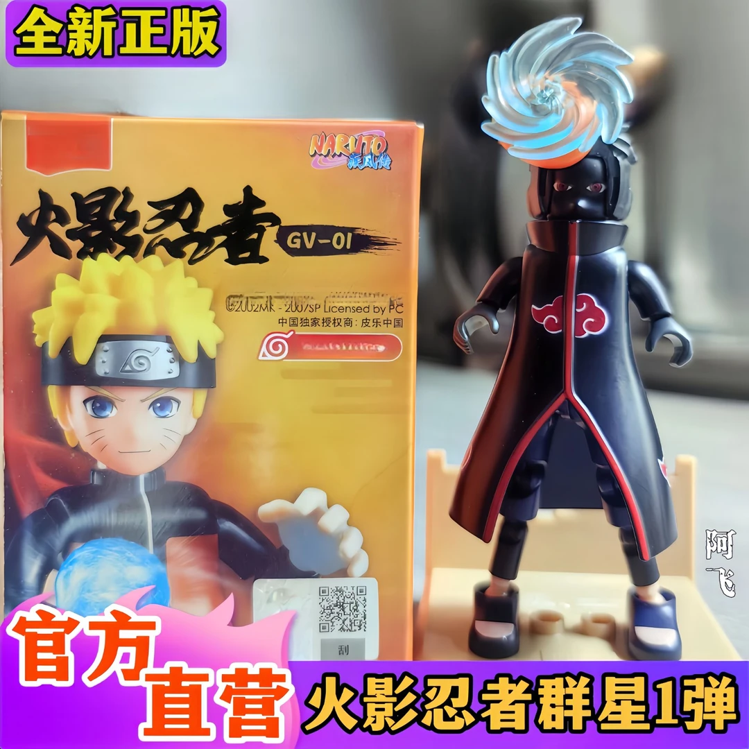 火影忍者手办积木拼装玩具二次元动漫可动人偶疾风传圣斗士手办
