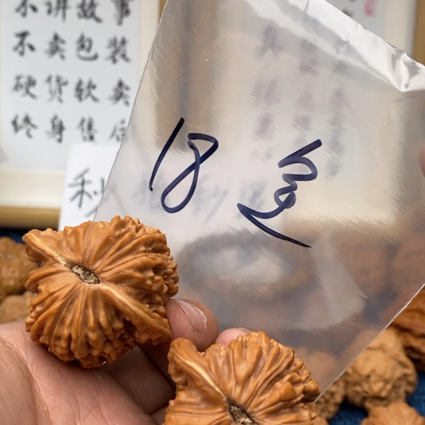 【闪购商品】文玩核桃把件7357535375377357