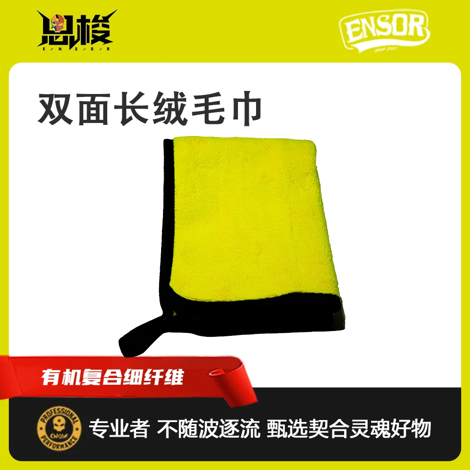 汽车美容工具有机复合细纤维不伤车漆双面长绒洗车毛巾