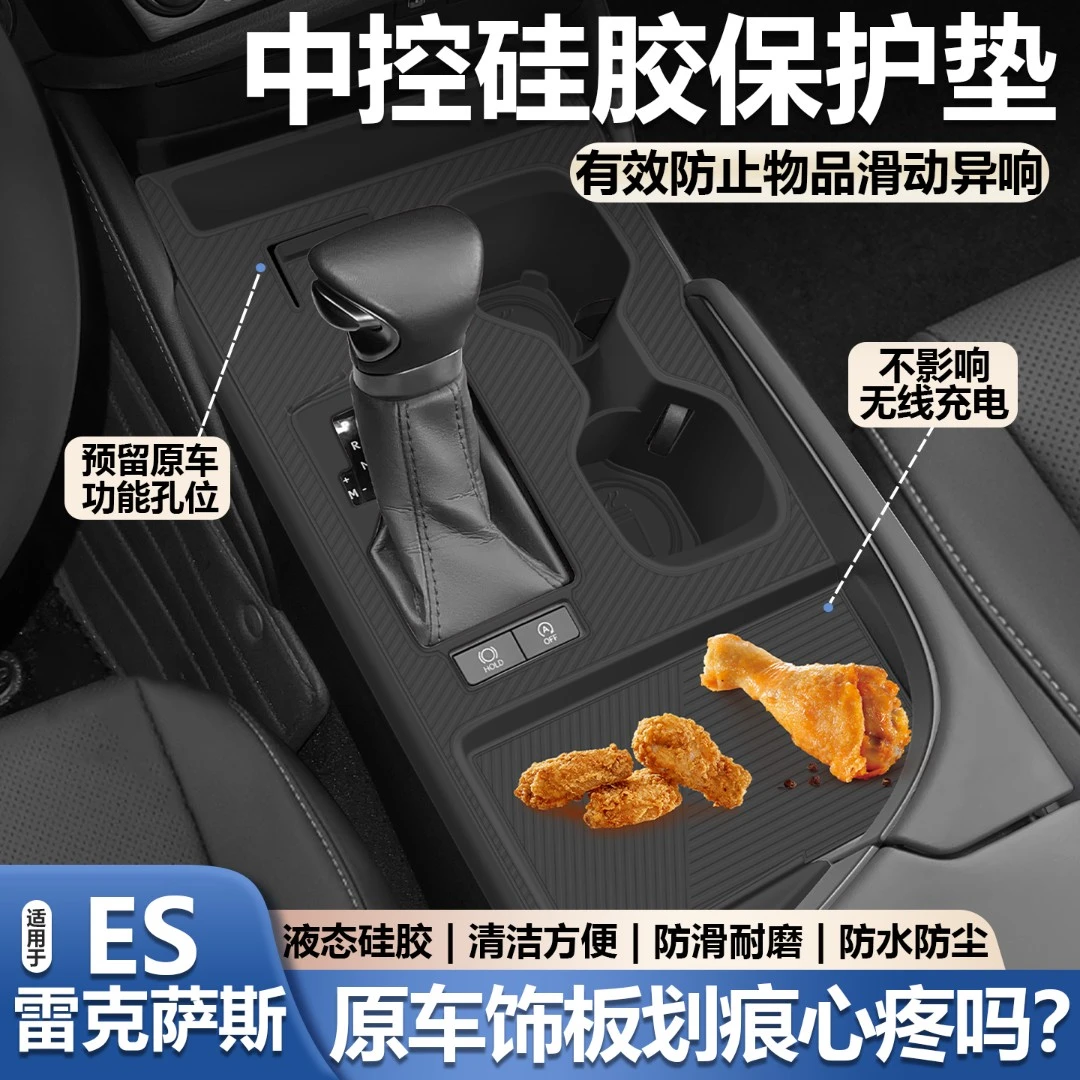 适用于雷克萨斯ES200中控硅胶垫300h内饰改装水杯保护垫车载用品