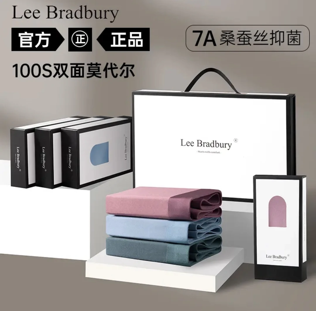 Lee Bradbury男士内裤莫代尔