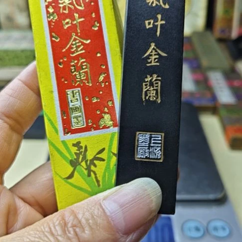 日本回流老墨一锭气叶金兰