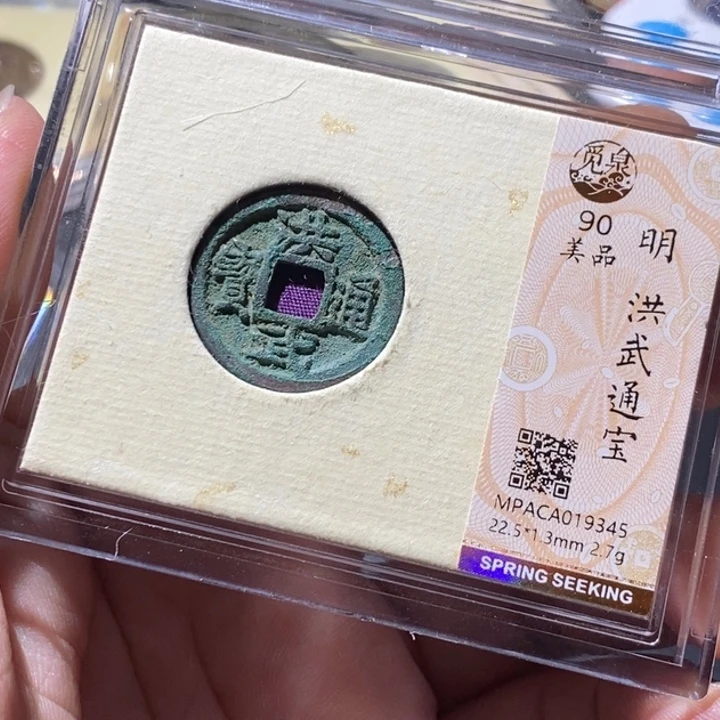 铜觅泉评级古钱币一枚 周浩