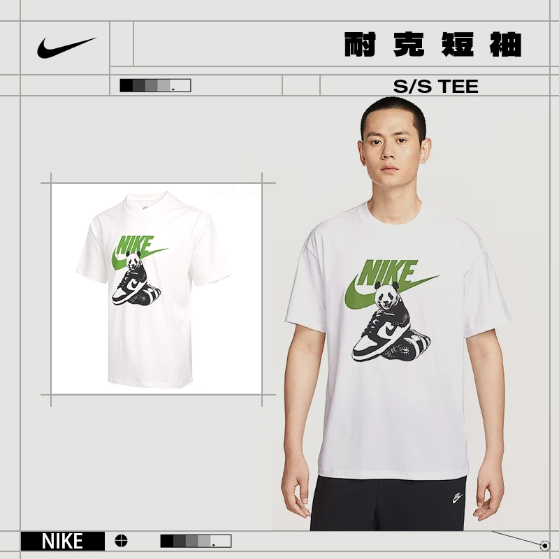 【流光风】耐克（NIKE）熊猫T恤休闲潮流男女同款短袖HQ9245-100
