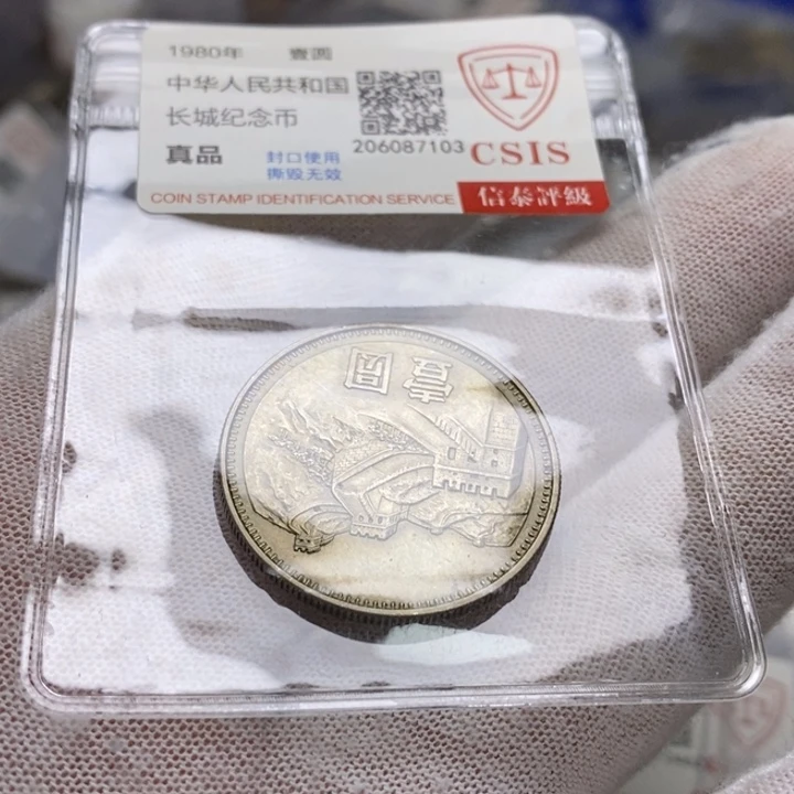 其他普通金属3.....80一元4层