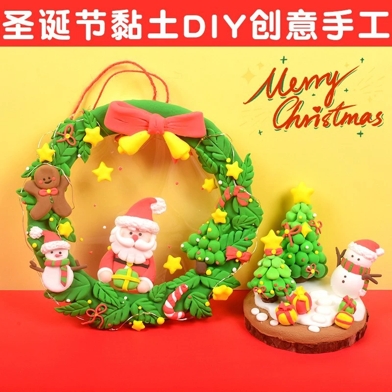 圣诞节手工粘土创意花环装饰品家用门挂背景墙布置平安夜商店吊饰