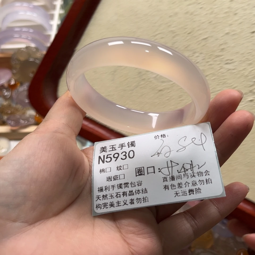 玛瑙/玉髓未镶嵌手镯5930