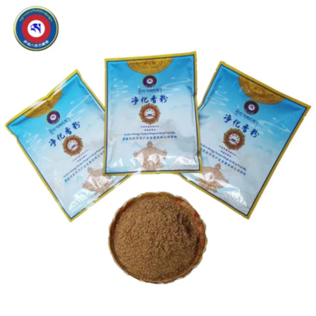 【西藏胖哥】专属 萨迦八思巴藏香 净化天然香粉拍一发八包80克