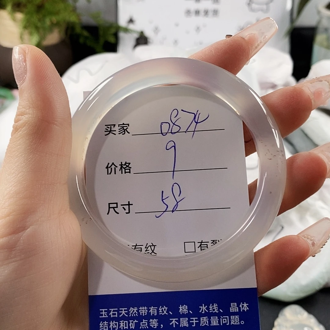 玛瑙/玉髓手镯未镶嵌