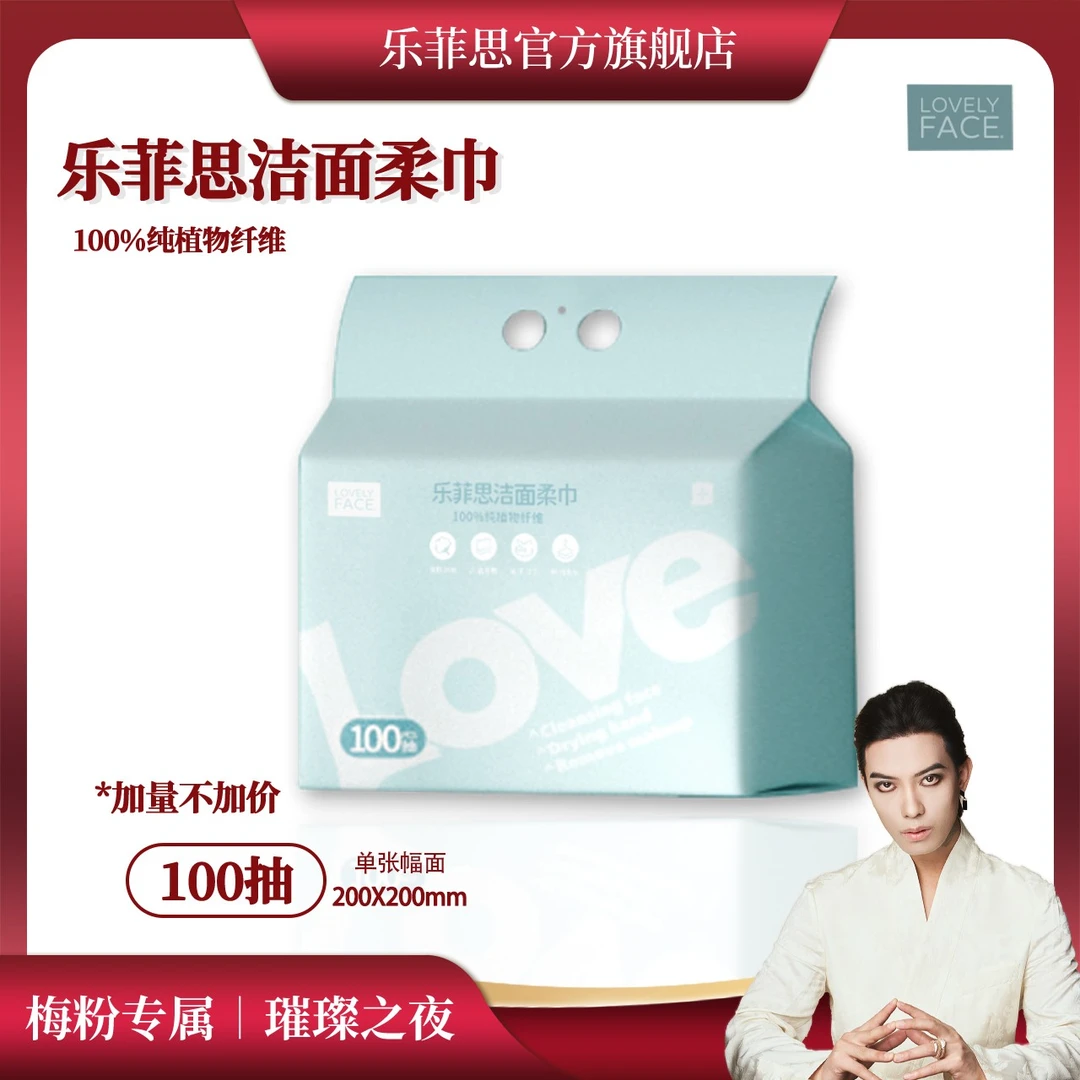 【一枝梅专享】乐菲思加厚珍珠纹洁面柔巾亲肤不掉毛加大洁面巾
