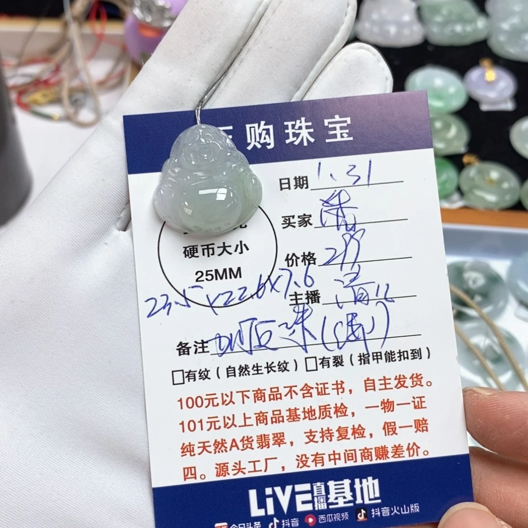 翡翠颈饰未镶嵌潘*佛公