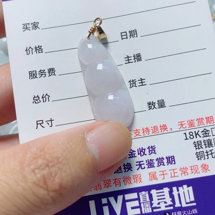 翡翠未镶嵌颈饰天然A货翡翠