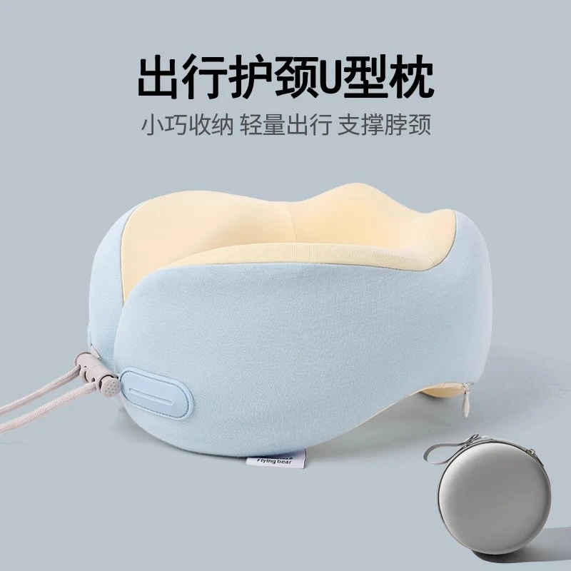 U型枕旅行记忆棉颈枕飞机枕支撑头枕睡觉救星护颈脖枕便携枕头