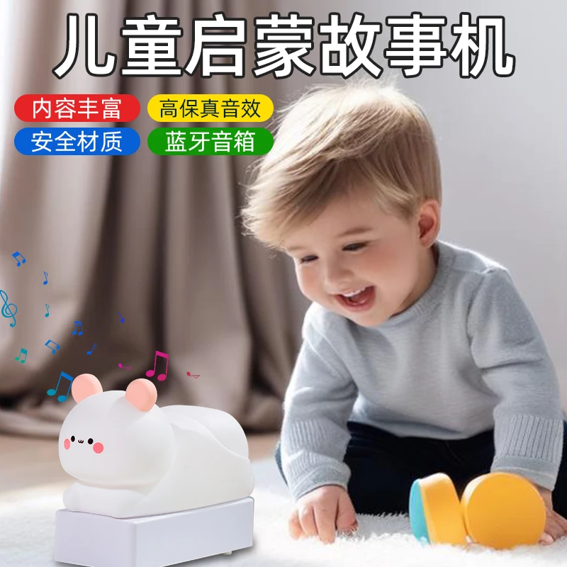拍拍小夜灯讲故事小玩具婴幼儿早教智能0-12岁故事生日礼物女生