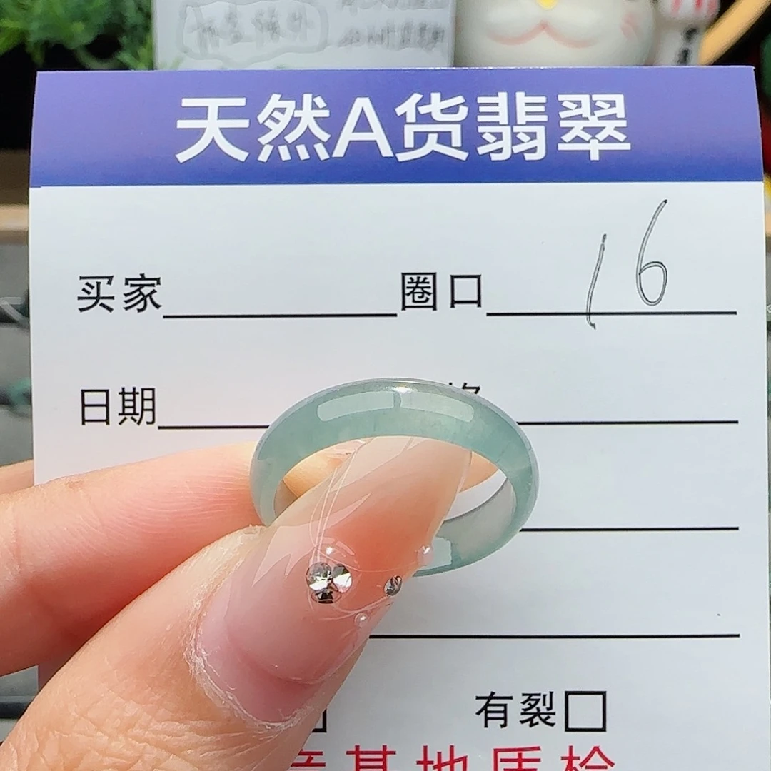 翡翠未镶嵌戒指戒指