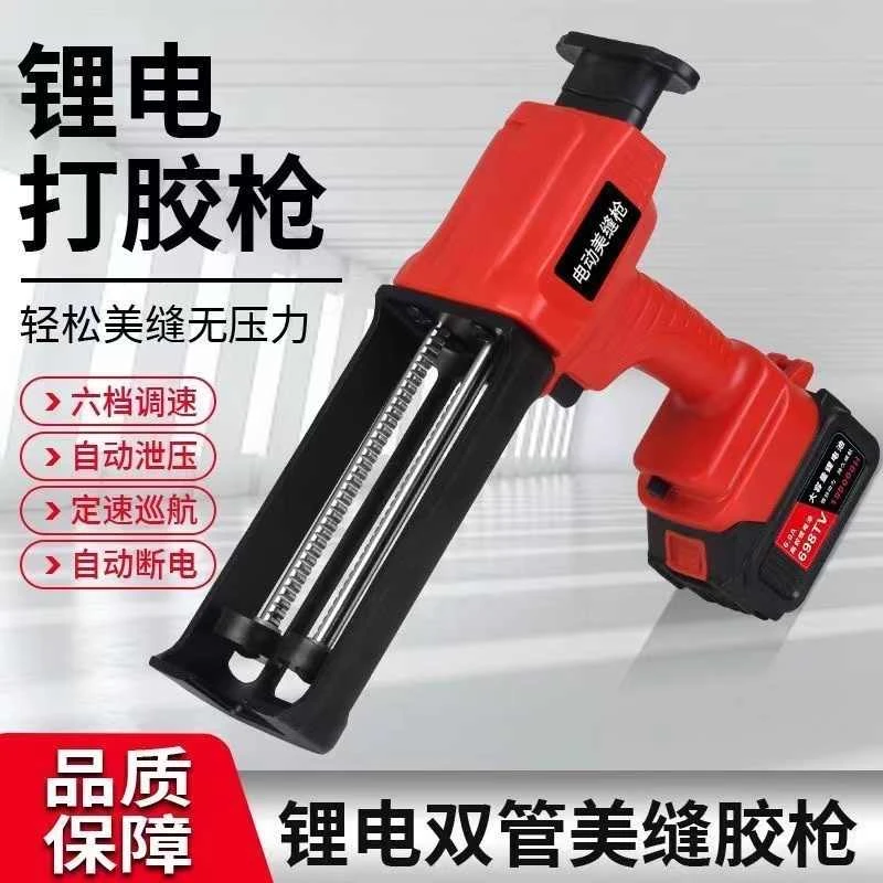 电动美缝双管胶枪美缝胶枪抢美缝剂施工工具全自动电动美缝打胶机
