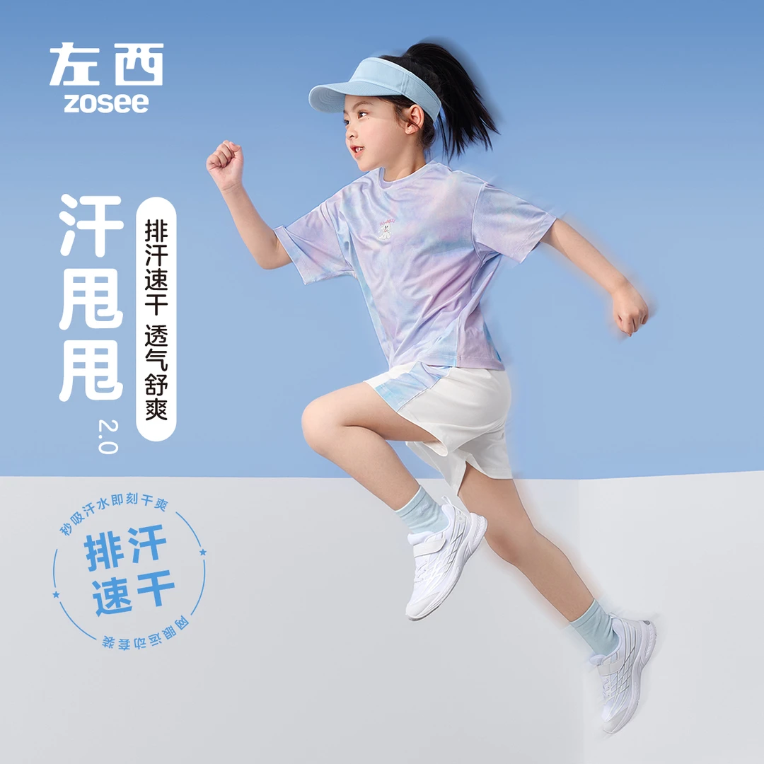 左西女童吸湿速干高弹力运动套装儿童晕染渐变两件套2025夏新款