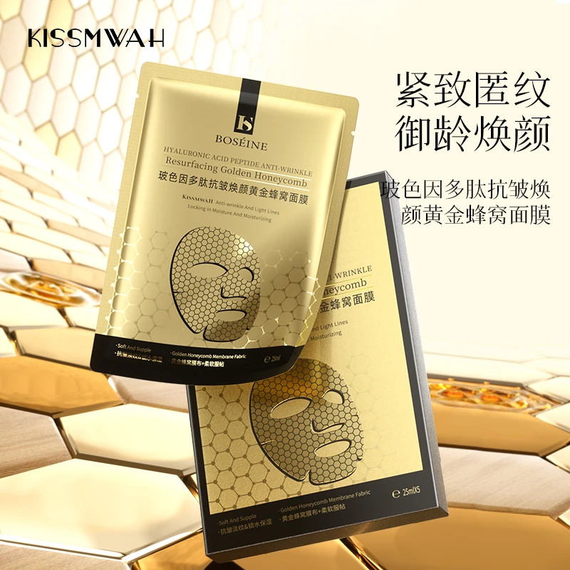 【三盒五盒屯】KISSMWAH玻色因多肽抗皱焕颜黄金蜂窝面膜zyq