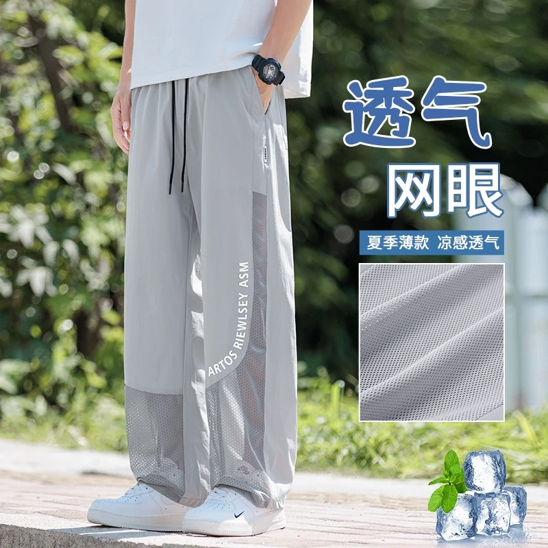 大码男网纱镂空阔腿裤冰丝防蚊裤夏季薄款速干垂感休闲裤宽松直筒