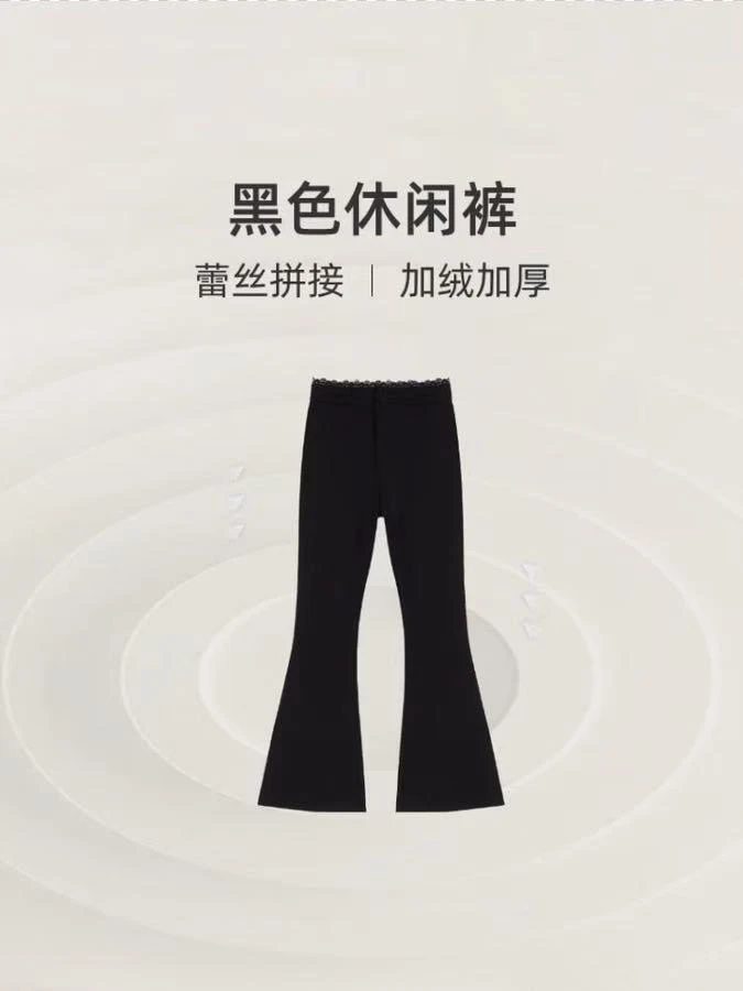 清秋冬新款加绒高腰蕾丝腰头拼接设计修身显瘦微喇叭休闲百搭长裤