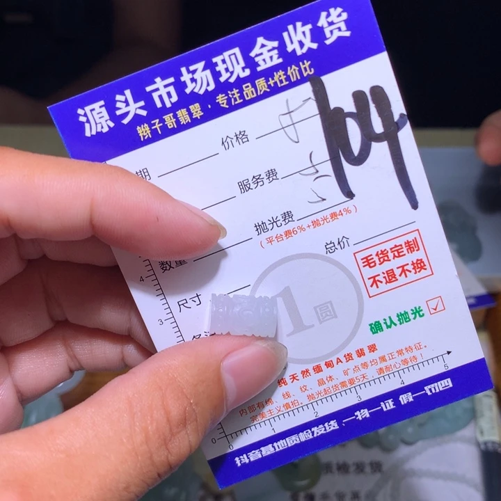 人***茶定制翡翠未镶嵌Eee