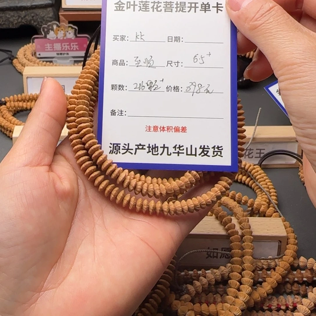 莲花菩提吊坠k**#398金叶