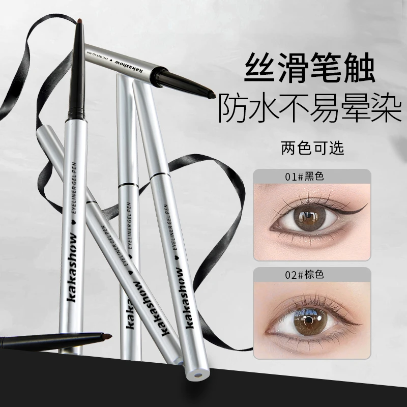 眼线胶笔纤细丝滑防水防汗不易晕染卧蚕笔持久速干不易脱色适新手