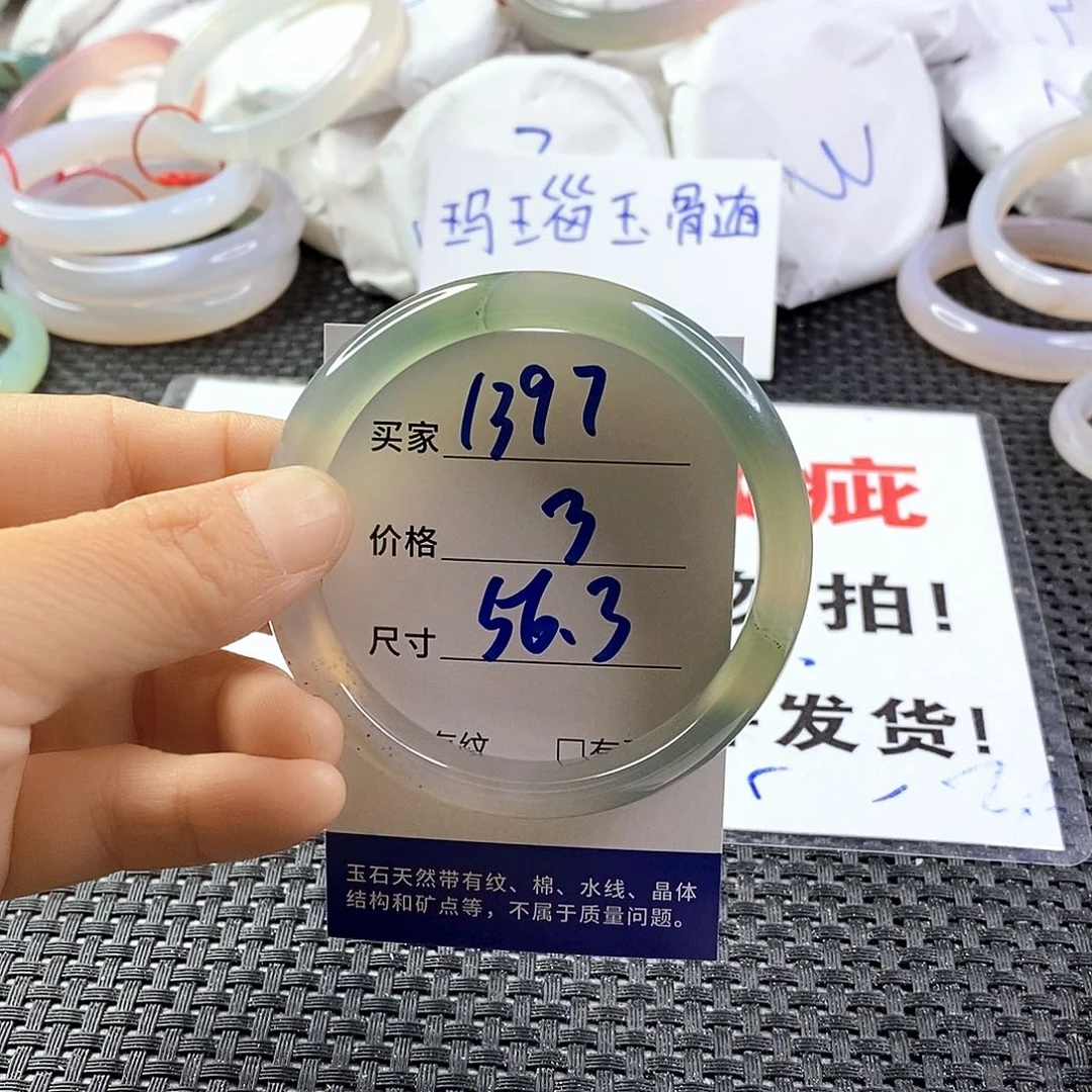 手镯玛瑙/玉髓未镶嵌1397