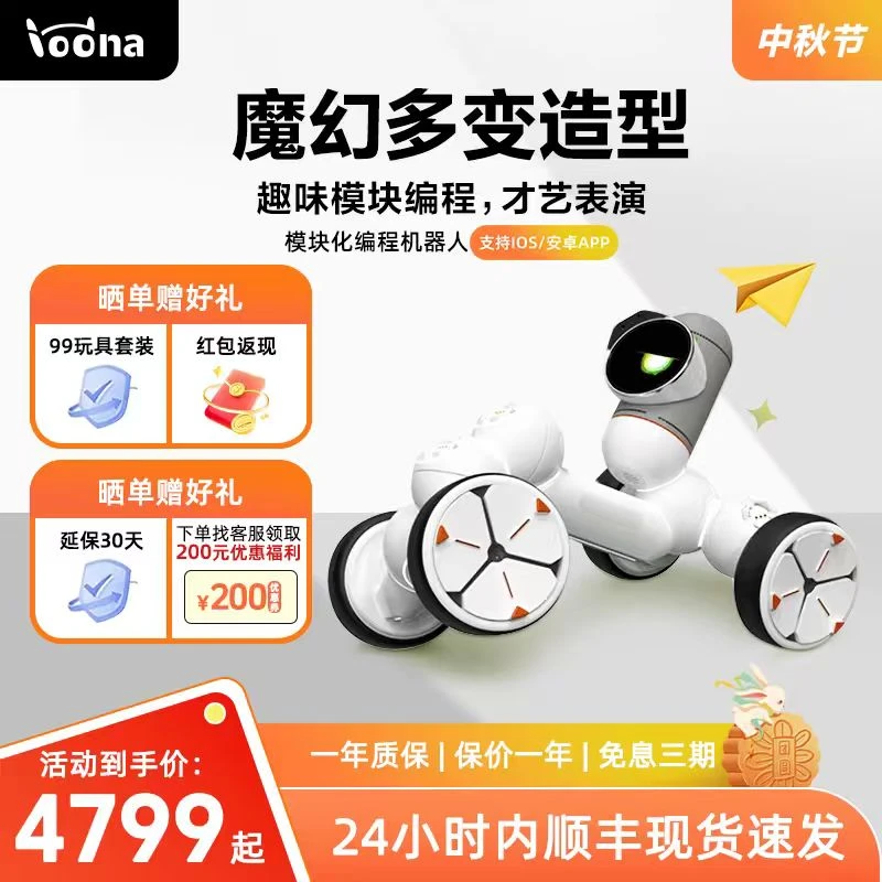 可立宝人工智能ai机器人通用儿童宝藏学生双十一loona机器狗