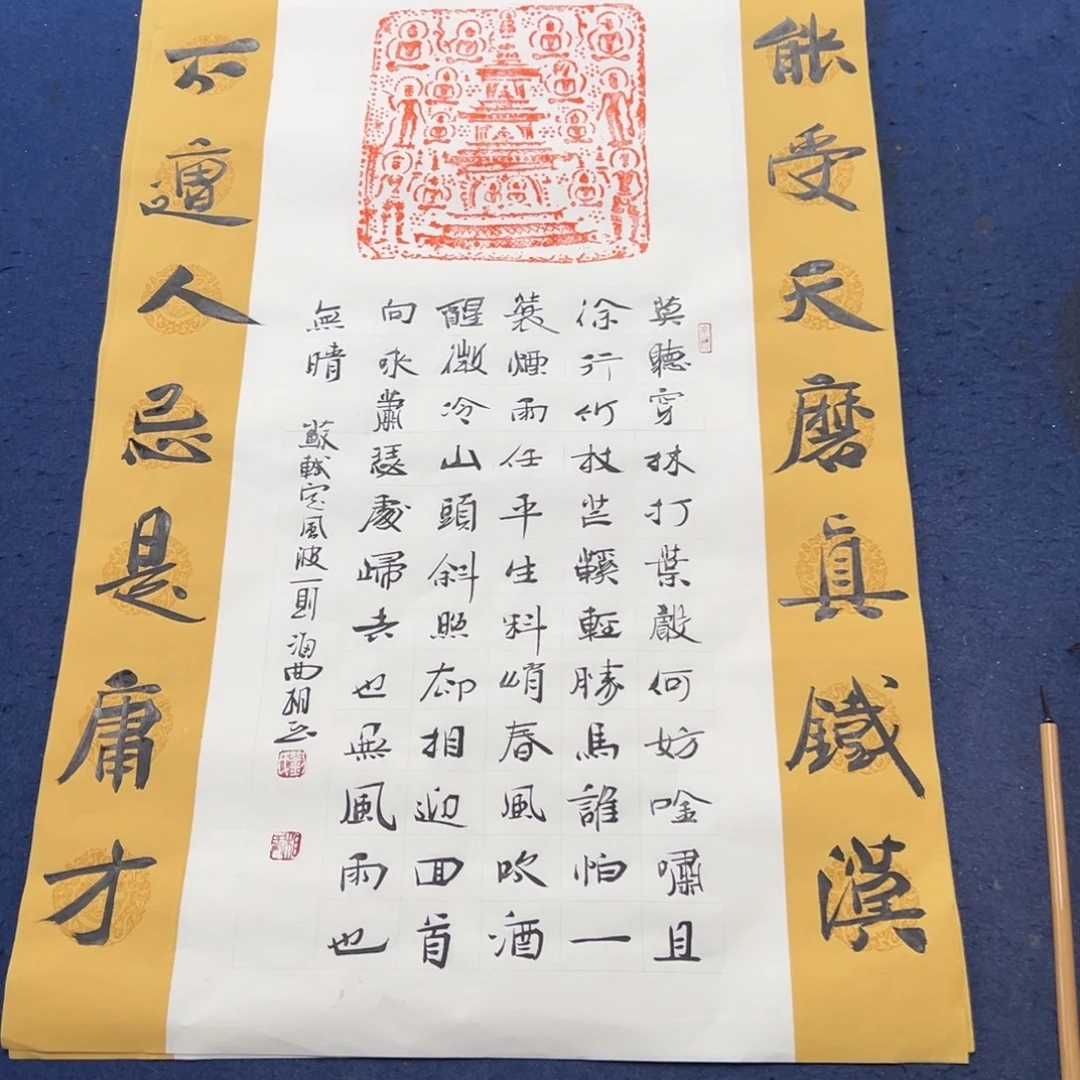 书法子墨艺术刘相玉书法作品