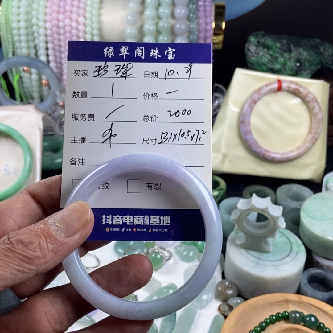 翡翠未镶嵌手镯今天