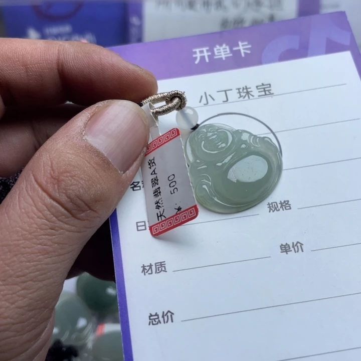 翡翠未镶嵌挂件挂件