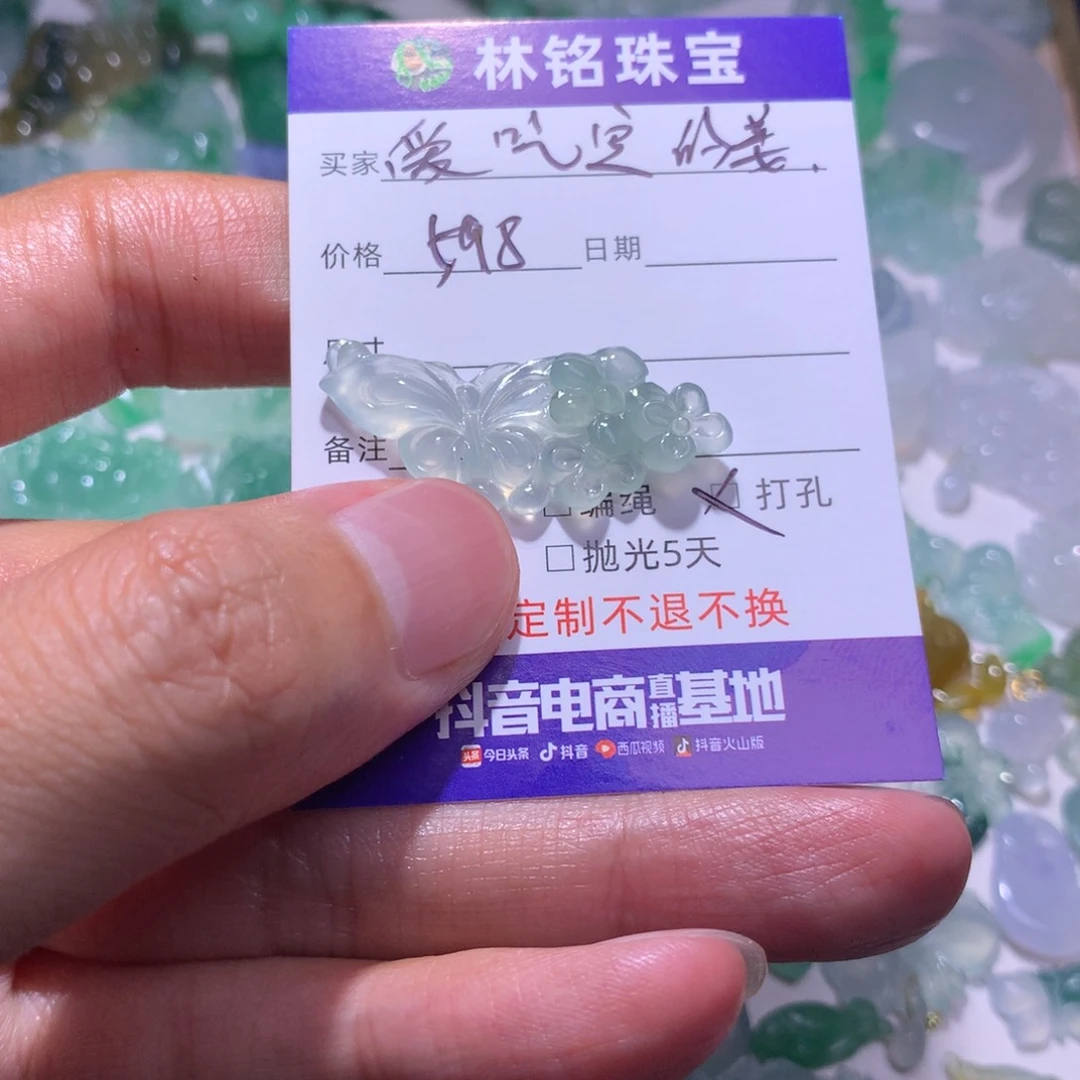 定制翡翠未镶嵌爱****姜翡翠蝴蝶