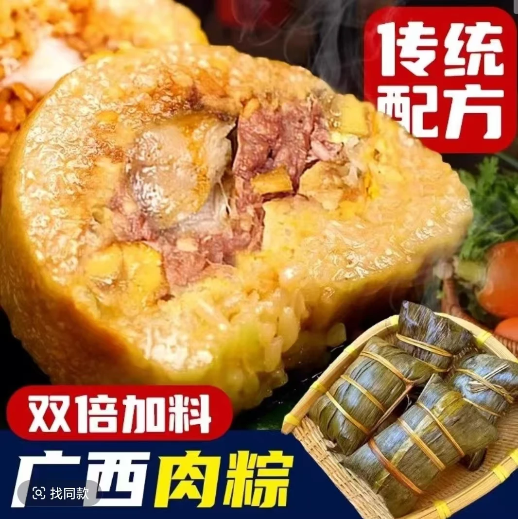 直播广西特产新鲜绿豆大肉粽子开袋即食端午节礼盒早餐品真空包装