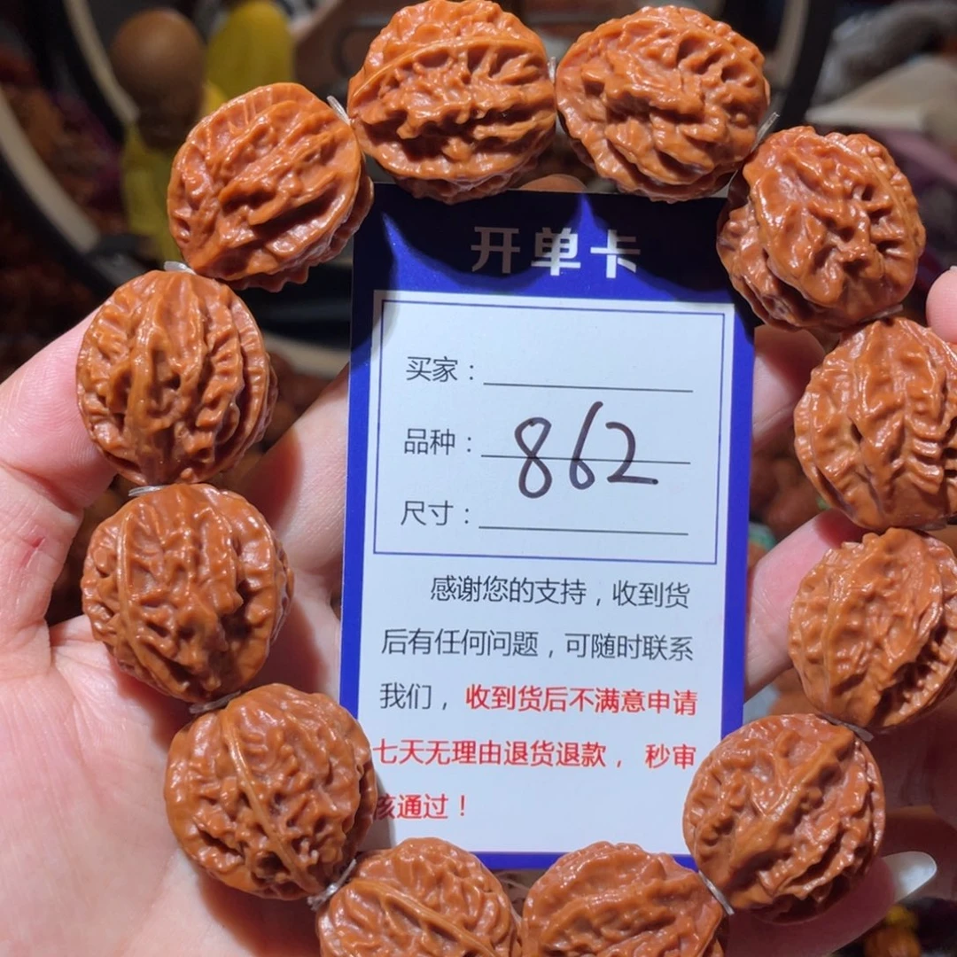 文玩核桃手串862火焰纹龙脊2.3