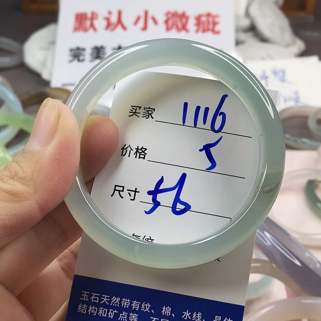 手镯玛瑙/玉髓未镶嵌1116